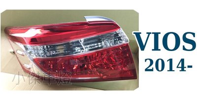 小傑車燈精品-全新TOYOTA VIOS 2014 2015 2016 14 15 16年 原廠型 尾燈 一顆750
