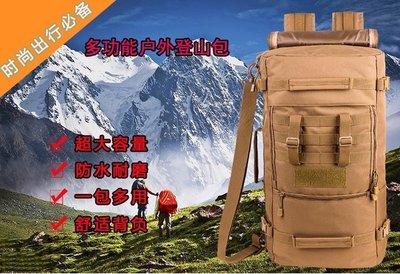 『９５２７戶外』雙肩包登山包大容量背囊50L旅行背包迷彩包電腦包