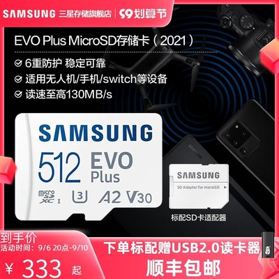 【現貨】三星tf內存卡512G switch無人機存儲卡V30 U3 A2手機平板MicroSD