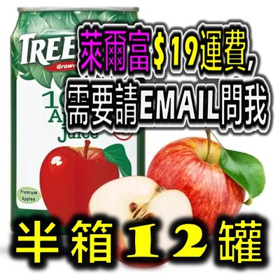 Tree Top 樹頂 蘋果汁 320毫升 ml 12罐 【超商一單限12罐】好市多 代購 COSTCO