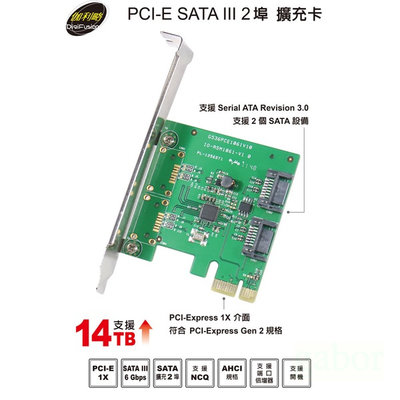 "附發票 公司貨" 伽利略 PCI-E SATA III 2 埠 擴充卡PES320A
