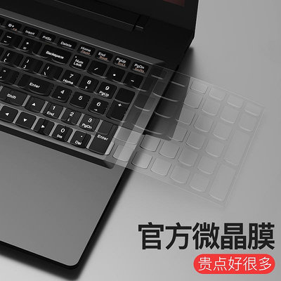 聯想G50-80鍵盤膜Y700筆記本G40 G480電腦Y470鍵盤IdeaPad 14s保護膜Y50貼310s 710s miix520拯救者15寸Y400