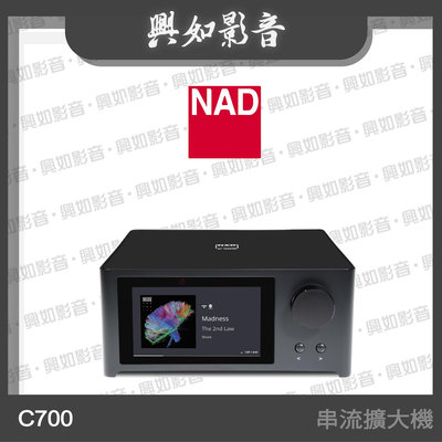 【興如】NAD C700 串流擴大機 另售 C338