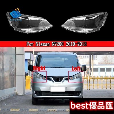 現貨促銷 NISSAN 日產 NV200 2010-2018 的汽車前大燈鏡頭蓋大燈燈殼