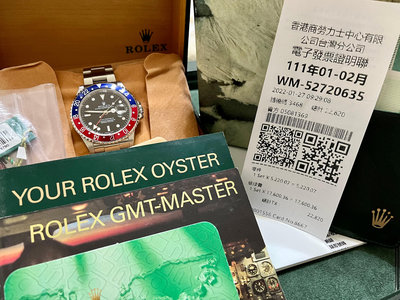 勞力士 Rolex 16710 GMT Master II 正百事圈 紅藍圈 盒單齊全 RSC已保養