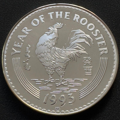 【銀幣】蒙古1993年雞年50圖格里克純銀精制紀念銀幣