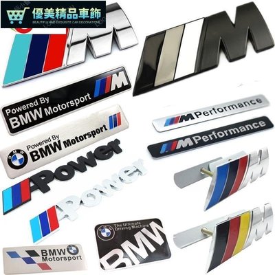 BMW運動標誌M標車標後車廂貼標尾標葉子板側標x1 f48 x4 g02 g06 g21 f25 x3 x5F10-優美精品車飾