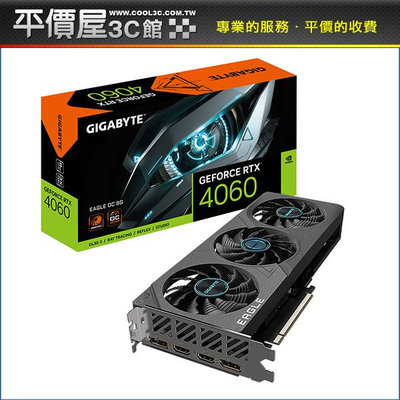 《平價屋3C》技嘉 RTX 4060 EAGLE OC 8G 顯示卡 N4060EAGLE OC-8GD 顯卡