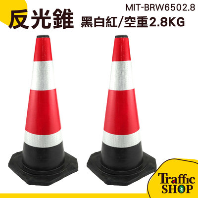【交通】路障柱 反光錐 塑料錐形帽 交通設施 路障柱 三角錐 空重2.8KG MIT-BRW6502.8 路障柱