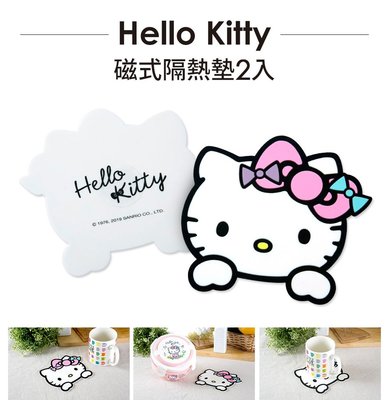 全新 Hello Kitty 食品級矽膠軟磁鐵 隔熱墊2入 用不到出售