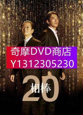 DVD專賣 2022年 日劇 相棒第二十一季