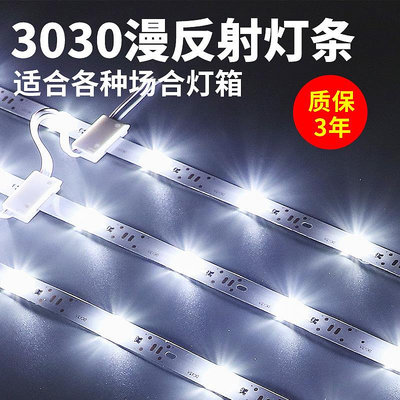 燈條3030漫反射led12v軟膜天花板廣告燈箱光源長條防水卷簾式高亮