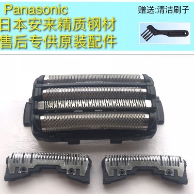 100原廠％Panasonic國際牌刮鬍刀刀網WES9167 ES-LA12 LF70 LF50 LF51 RF41 RF31 SF21