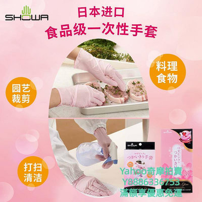 手套日本進口showa手套乳膠防護餐飲廚房護理家務衛生食品級丁腈手套