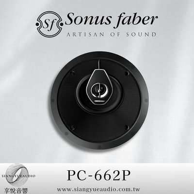 享悅音響(實體店面 )義大利Sonus faber PC-662P 吸頂式喇叭/崁入式喇叭{公司貨}