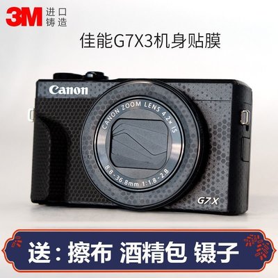 美本堂適用佳能G7X3相機身貼膜Canon g7x mark3貼紙保護膜全包3M 進口貼膜 包膜 現貨-爆款