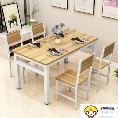 餐桌 桌椅組1.4m現代小戶型家用簡易餐桌椅吃飯桌長方形快餐飯店餐桌組合