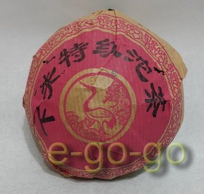 【e-go-go 普洱茶】2006年下關茶廠  250g特級沱茶 便裝 ~高檔沱茶~  正品(28-66#45)