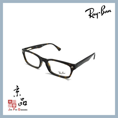 【RAYBAN】RB5017A 2012 玳瑁 原創鉚釘 亞版 雷朋光學眼鏡 直營公司貨 JPG 京品眼鏡