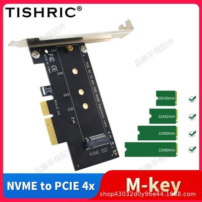NVME 轉pcie M2 M KEY NVME 超高速SSD轉PCIE 4X固態硬盤轉接卡