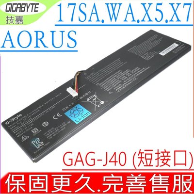 技嘉 GAG-J40 電池(窄排線接口) Gigabyte X7 DT V6，X7 DT V7，14 V8，14 K8