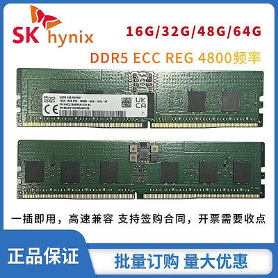 16G 1RX8 PC5 4800B DDR5伺服器記憶體 HMCG78AEA107N
