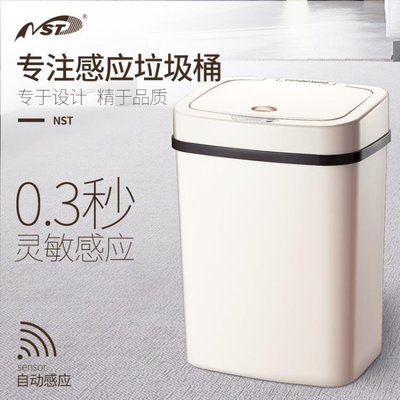 【熱賣下殺】智慧垃圾桶全自動感應家用廚房客廳臥室創意塑料垃圾筒