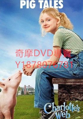 Charlotte's Web DVD的價格推薦- 2023年11月| 比價比個夠BigGo