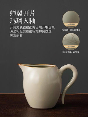 黃汝窯公道杯功夫茶具陶瓷過濾網濾茶器茶漏套裝家用分茶器茶公杯
