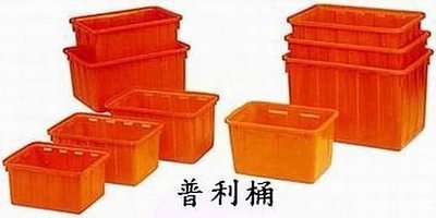 普利桶 普力桶 儲水桶 萬能桶 塑膠桶 塑膠箱 橘桶 圓桶 方桶 桶子(台灣製造)