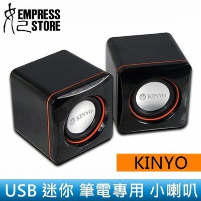 【妃小舖】KINYO US-202 高音質/鏡面 USB 迷你/便攜/輕巧 喇叭 筆電用 兩件式