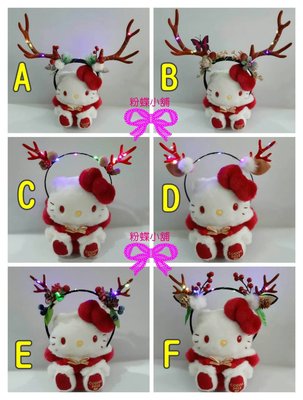 【粉蝶小舖】聖誕造型Led 亮燈 髮箍/髮圈/髮飾/模特兒Godiva Hello Kitty /禮物首選/發光/全新