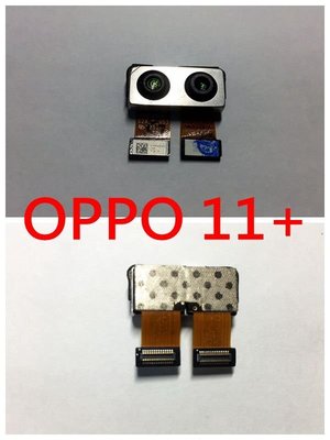＊電池達人＊全新 OPPO R11 後相機 後鏡頭 主鏡頭 R11 PLUS R11+ R11P