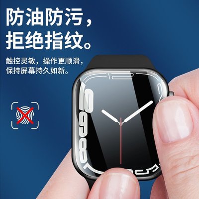 【3片裝】液態納米保護膜 Apple Watch 金剛水凝膜 蘋果手錶保護貼 2 3 4 5 6 7 SE代 防摔膜