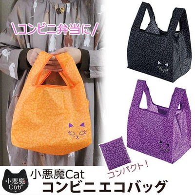 ˙ＴＯＭＡＴＯ生活雜鋪˙日本進口雜貨人氣趣味小惡魔豹紋貓咪刺繡表情圖印摺疊輕量環保購物袋便當袋 手提袋(預購)