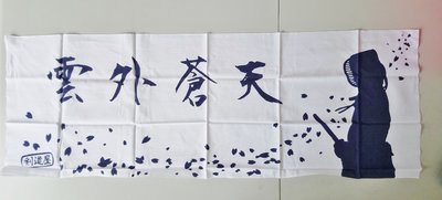 【沖田屋 和裝本鋪】日本神社系列--(全新)劍道頭巾、手拭巾，表框巾(雲外蒼天)(展示品)