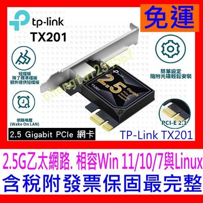 【全新公司貨開發票】TP-Link TX201 2.5G PCI-E Express RJ45 網路卡