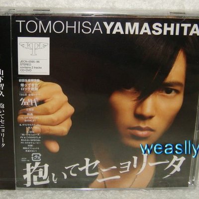 News 山下智久tomohisa Yamashita 擁抱我小姐 日版初回cd Dvd限定盤 全新 Yahoo奇摩拍賣