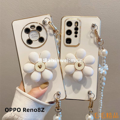 得利小店高級感珍珠手機殼 適用 OPPO Reno8Z Reno7Z Reno6Z Reno5Z Reno4Z 手機殼全包