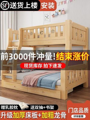 【現貨】全友實木上下床雙層床兩層高低床雙人床小戶型兒童床上下鋪木床子
