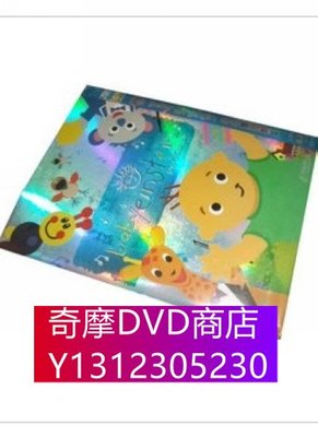 DVD專賣 小小愛因斯坦看世界/Baby Einstein 4D9