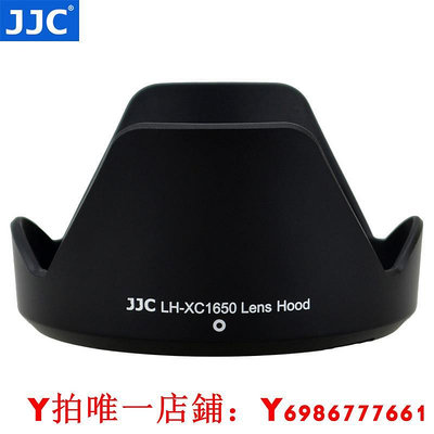 JJC適用富士XC 16-50mm鏡頭遮光罩XT30II XT30 XA5 XT3 XA20 XT20 XT5微單相機1