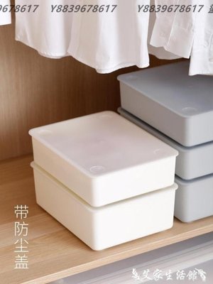 日本天馬株式會社內衣收納盒家用文胸內褲襪子宿舍塑膠儲物盒有蓋 YYUW24349