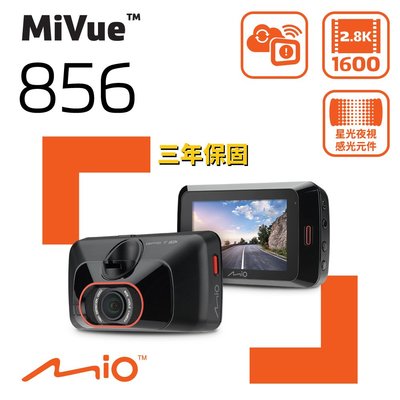 【贈32G記憶卡】Mio MiVue 856 2.8K 行車記錄器 區間測速 GPS WIFI 行車紀錄器