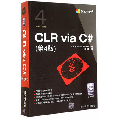 極致優品 正版書籍CLR via C#（第4版） SJ518