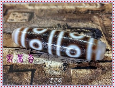 【家蓁香】西藏高油白芯 八眼老天珠 肉質細膩 招財風化 馬蹄紋清晰 吊墜珠子 (BX-1-1)