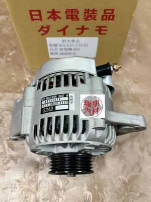 ※瑞朋汽材※鈴木SUZUKI SOLIO 1.3  90A 發電機 日本件新品 特價2500元