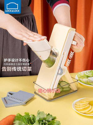 新款樂扣樂扣切菜神器切絲刨絲擦絲器蘿卜家用多功能土豆絲檸檬切片機