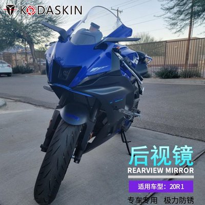 現貨KODASKIN適用于雅馬哈 Yamaha YZF-R6 2017-2020 改裝定風翼后視