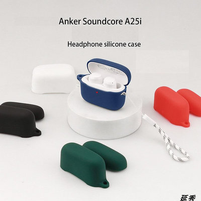 Soundcore A25i R50i A20i A1 VR P10 Life P3 掛勾 矽膠保護套